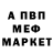 Героин гречка MrFord 3000